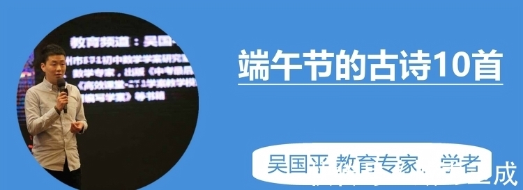 宫衣|端午节的古诗十首