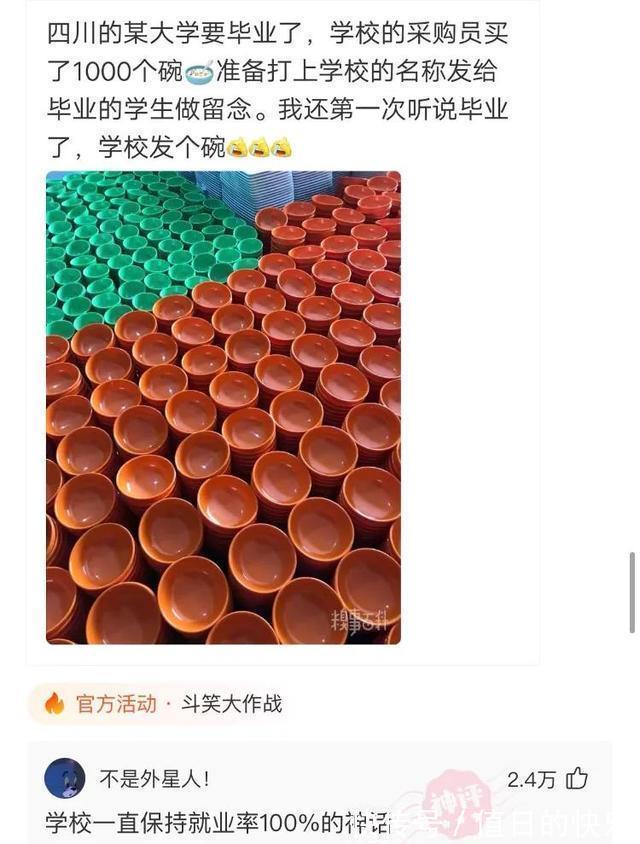 |搞笑神评:当初让你好好上学,你偏说放牛好