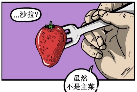 快要|搞笑漫画：又快要过年了！你年前立下的誓言快完成了吗？