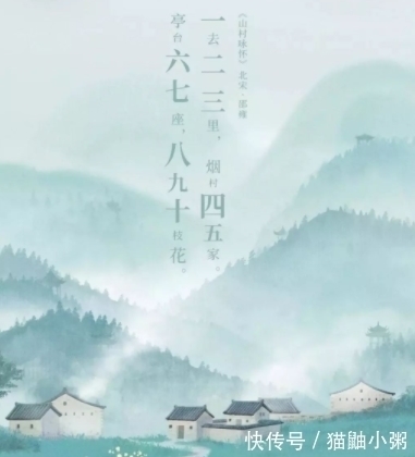 邵雍@宋代非顶流诗人的一首诗,全篇只有20字,却成千古名作