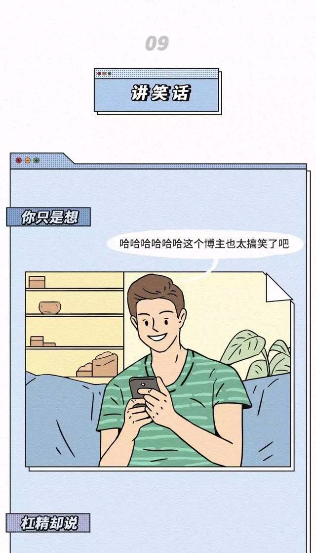 杠精|漫画：有个杠精朋友是种什么体验？