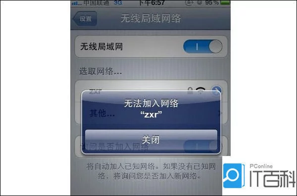 手机搜不到wifi