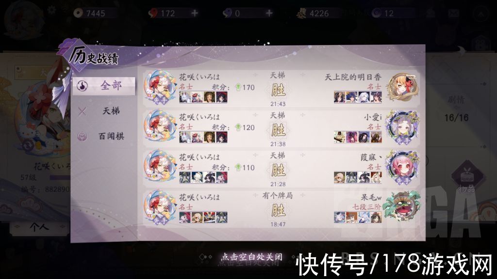 快攻打|阴阳师百闻牌：重铸红莲(鱼皇)荣光，我花花义不容辞