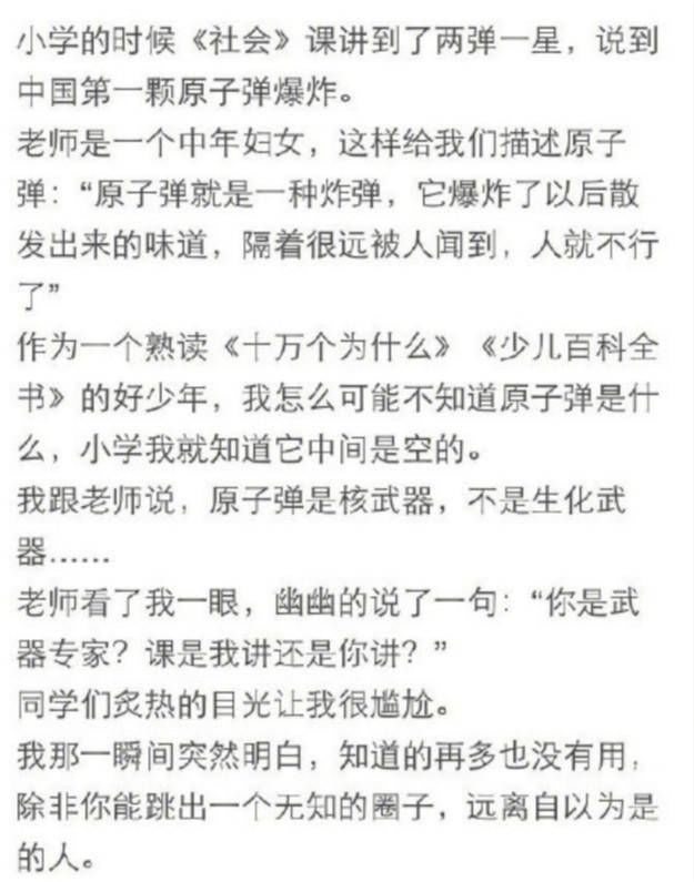  不算|领导，听说你是小学文化，很可怕吗？其实，这不算最可怕的