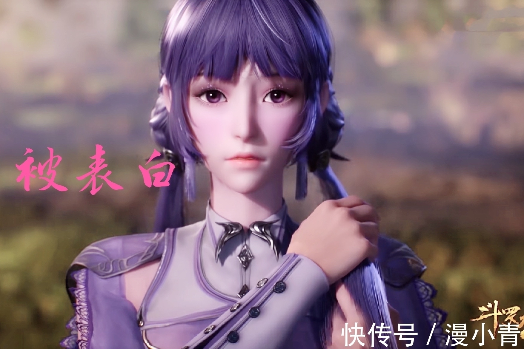 唐三|斗罗大陆:唐三被烤成黑炭,香香对型男没有抵抗力,小白也看痴了