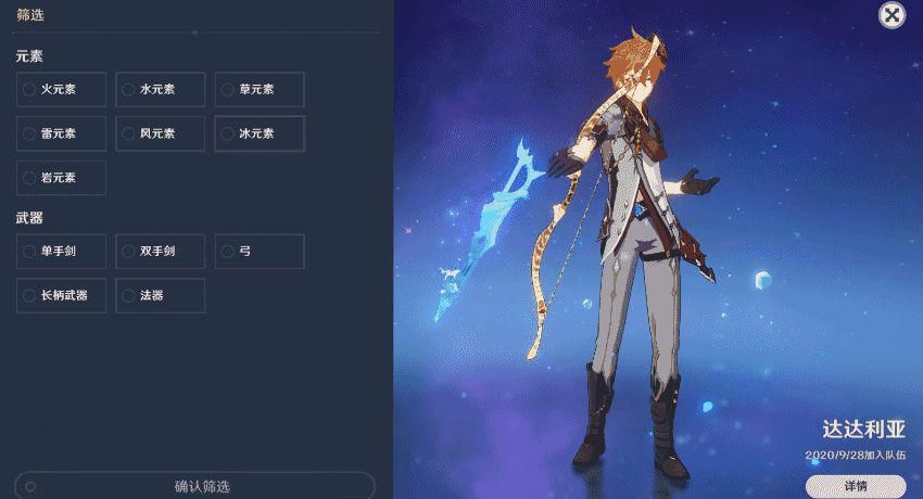上线|原神1.1版本更新速递，食之无味的浓缩树脂，图鉴系统上线
