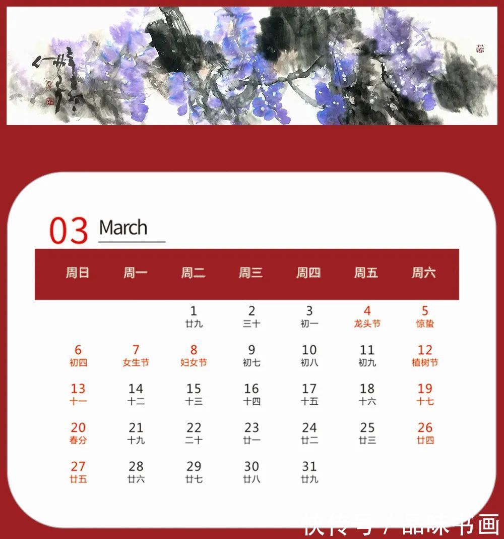 香港画院!壬寅2022年艺术名家精品日历赏析——吕应鑫