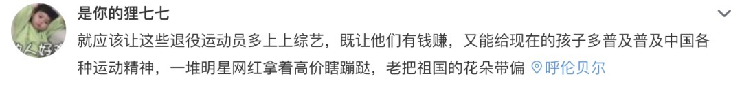 杨倩|又有人被网暴！羞辱奥运冠军，谁给你的勇气?！