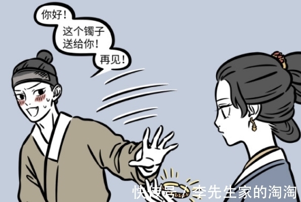 哪吒|非人哉:九月父亲喜欢“哪吒”类型的女生,追妻不成,反被妻拿下