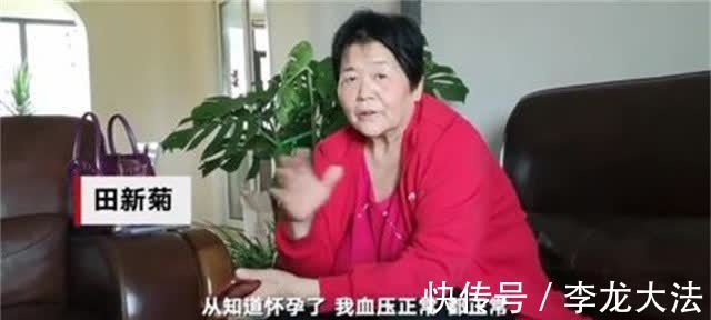 天赐|山东67岁老妇怀孕,儿女表示要断绝关系,2年后,老妇带娃直播
