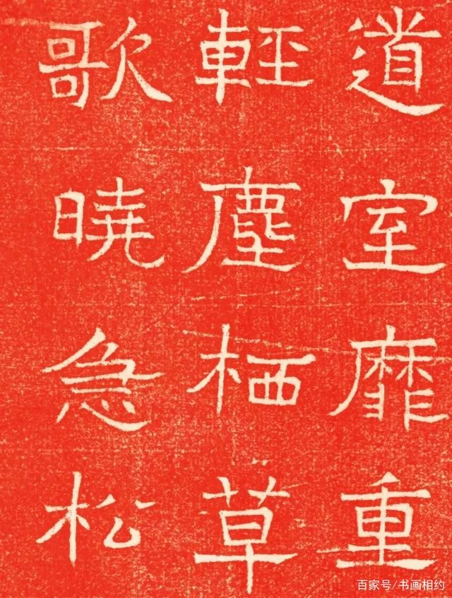 武定&东魏《元延明妃冯氏墓志》，楷隶结合，清秀古雅!