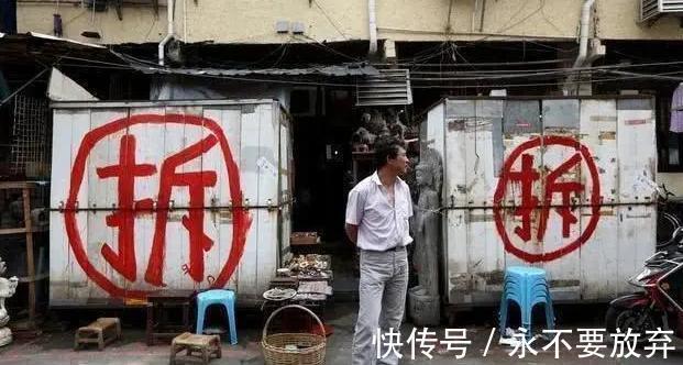 房子|拆迁停止后，有老房子的也别急，好消息来了