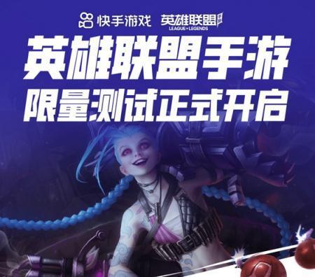 小动作|LOL手游官方小动作频繁，推迟上线新版本！网友：何时才公测？