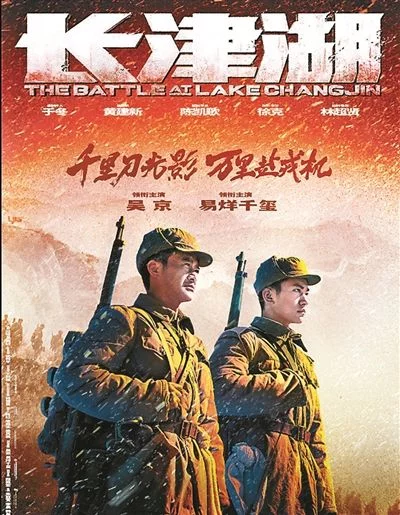  破56.94亿！《长津湖》成中国影史票房冠军