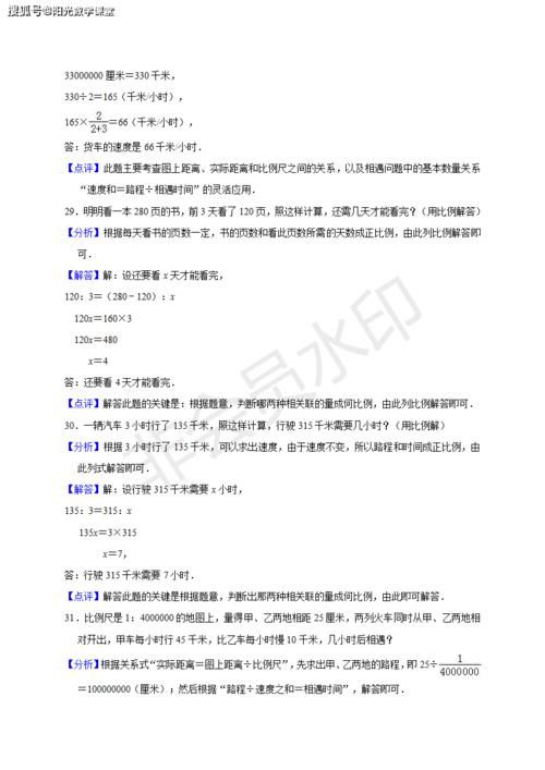 人教版六年级下册数学《比例》单元测试卷，附答案解析