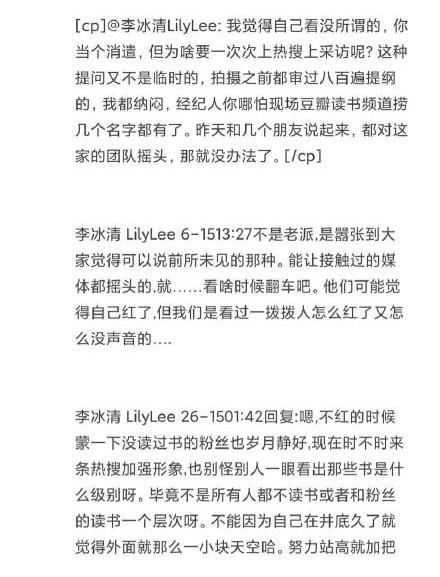 微博之夜|新一届顶流团队耍大牌?业内发文称坐等翻车