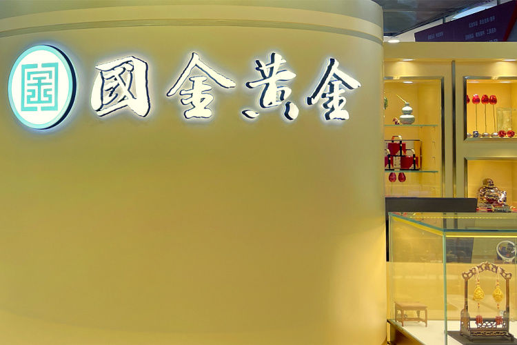 媒体|新加坡媒体：中国千禧一代爱上传统黄金首饰