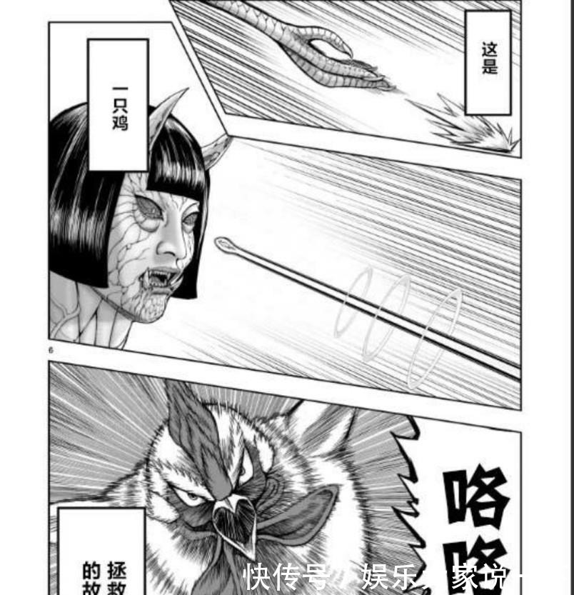 一只鸡当主角的漫画开始连载，这不比《博人传》热血