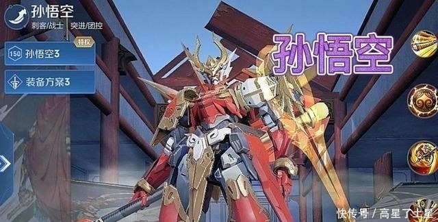 李白在体验服增强前期灵活性,为何同样前期弱势的孙悟空却不加强