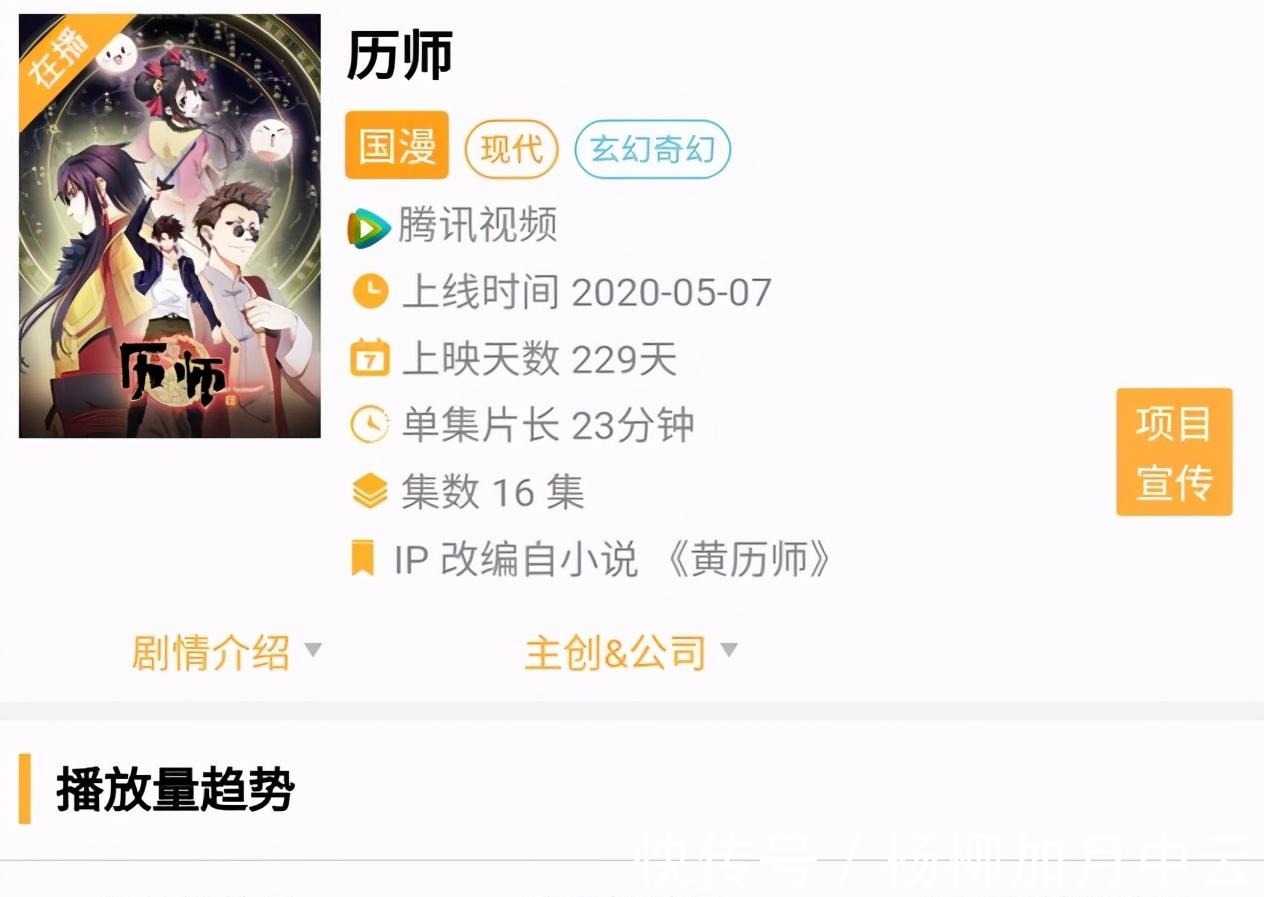 全职高手|国漫2D话事人视美,为何今年声音不大