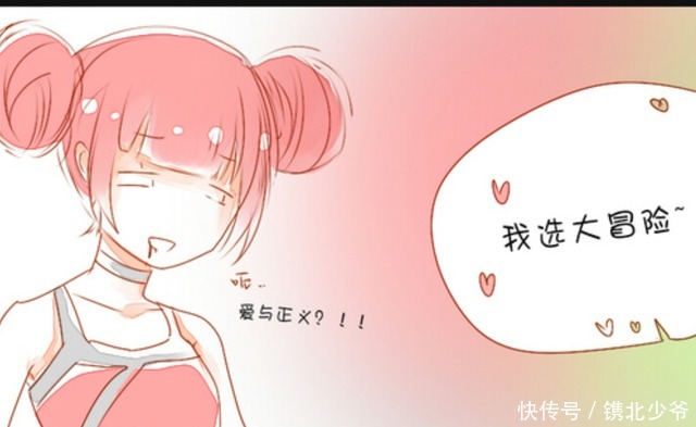 王者荣耀漫画:真心话大冒险-小乔的大冒险对象居然是程咬金!