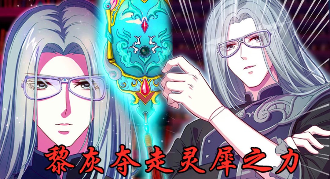 暗物质魔法太强，光与毒都奈何不了黎灰，叶战又该如何脱险？