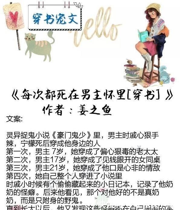 搞笑@穿书文首推《嫁给男主的植物人哥哥》,腹黑男主整天给媳妇挖坑