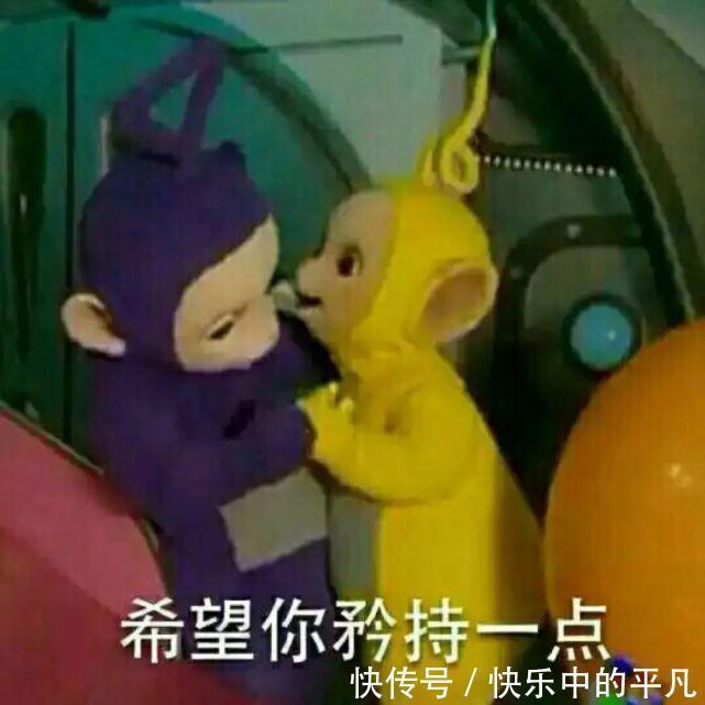 宝宝|天线宝宝表情包汇总 去年的目标实现了吗?