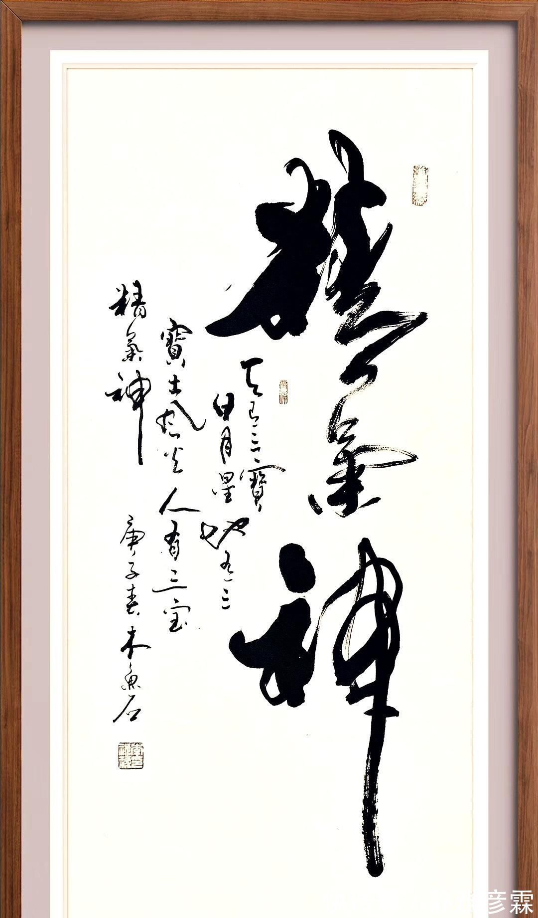 行草书@书法大字定制,行草书酒中仙,舍得,精气神,变则通,厚德载物