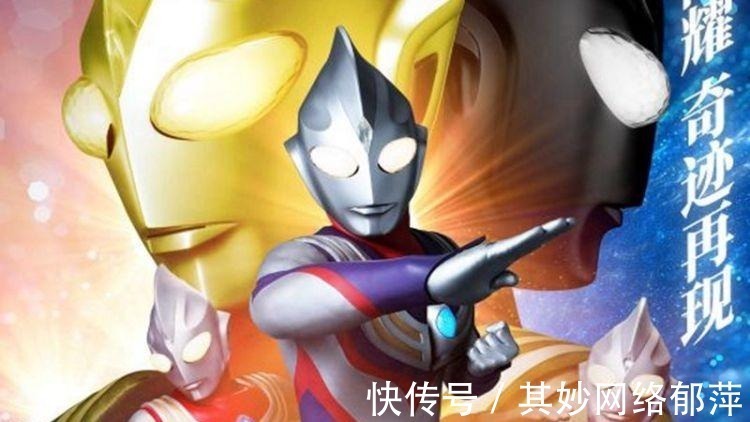 圆谷|特利迦奥特曼 加坦杰厄若登场,迪迦可能赢不了,实力需要升级!