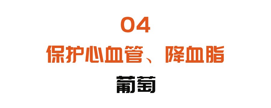 盖盖|入秋4大水果，护血管、抗衰老、防便秘，家里可以常买