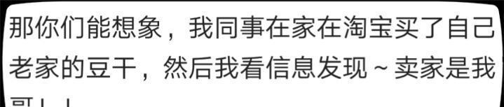 网上购物|有一种网上购物, 叫你刚下完单, 隔壁邻居敲门送货了