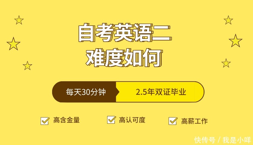 自考英语二难度如何？有哪些常见语法？