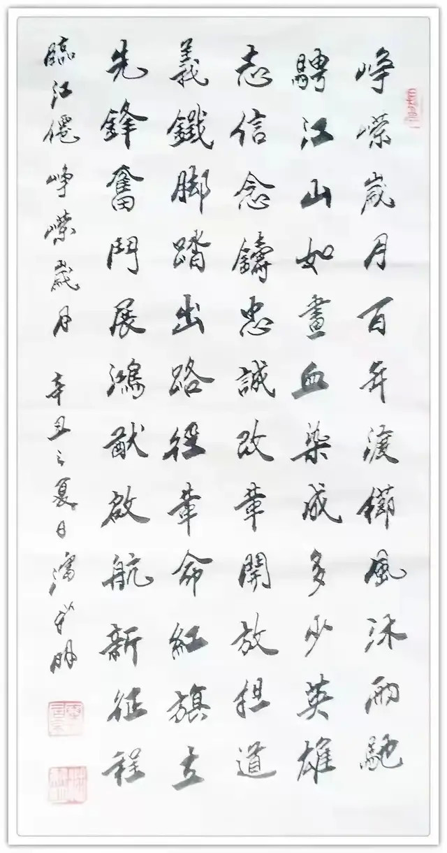 国学经典@「名家特刊」著名书法家潘新明作品欣赏