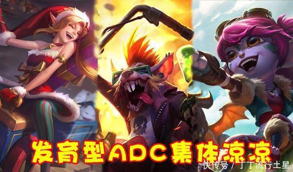 玩家|LOLS10“最冷门ADC”终获加强！但内容却出人意料，拳头逼着玩家转型！