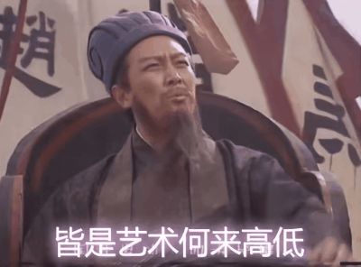二流子|他是被B站点名的“鬼畜艺术第一人”，曾创造6700万的镇站之宝