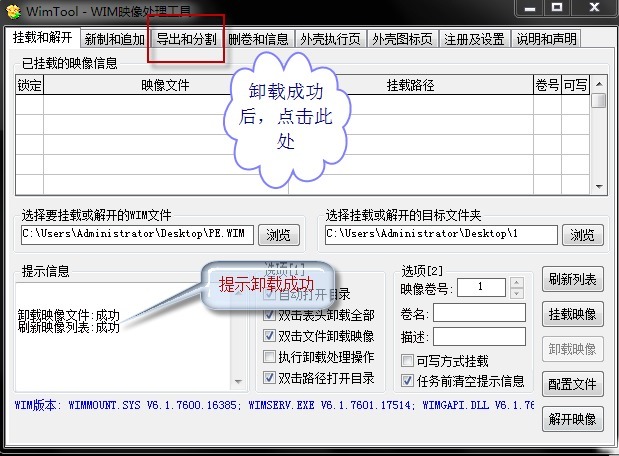 个性化WinPE1.x修改方法《第二讲----外挂程序包PE.WIM修改》 - 知彼而知己 -