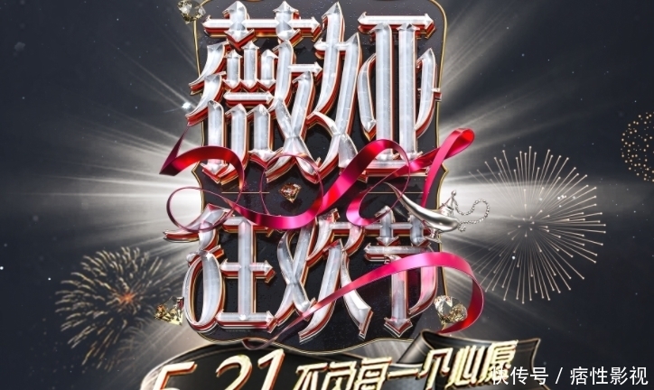 助阵 薇娅“狂欢夜”绝了,张哲瀚黄子韬齐助阵,当红男团INTO1也来了