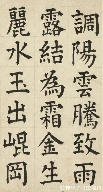 吴中四才子$您见过祝允明的“颜楷”?笔笔用意,朴拙中带遒媚,不染一点俗尘