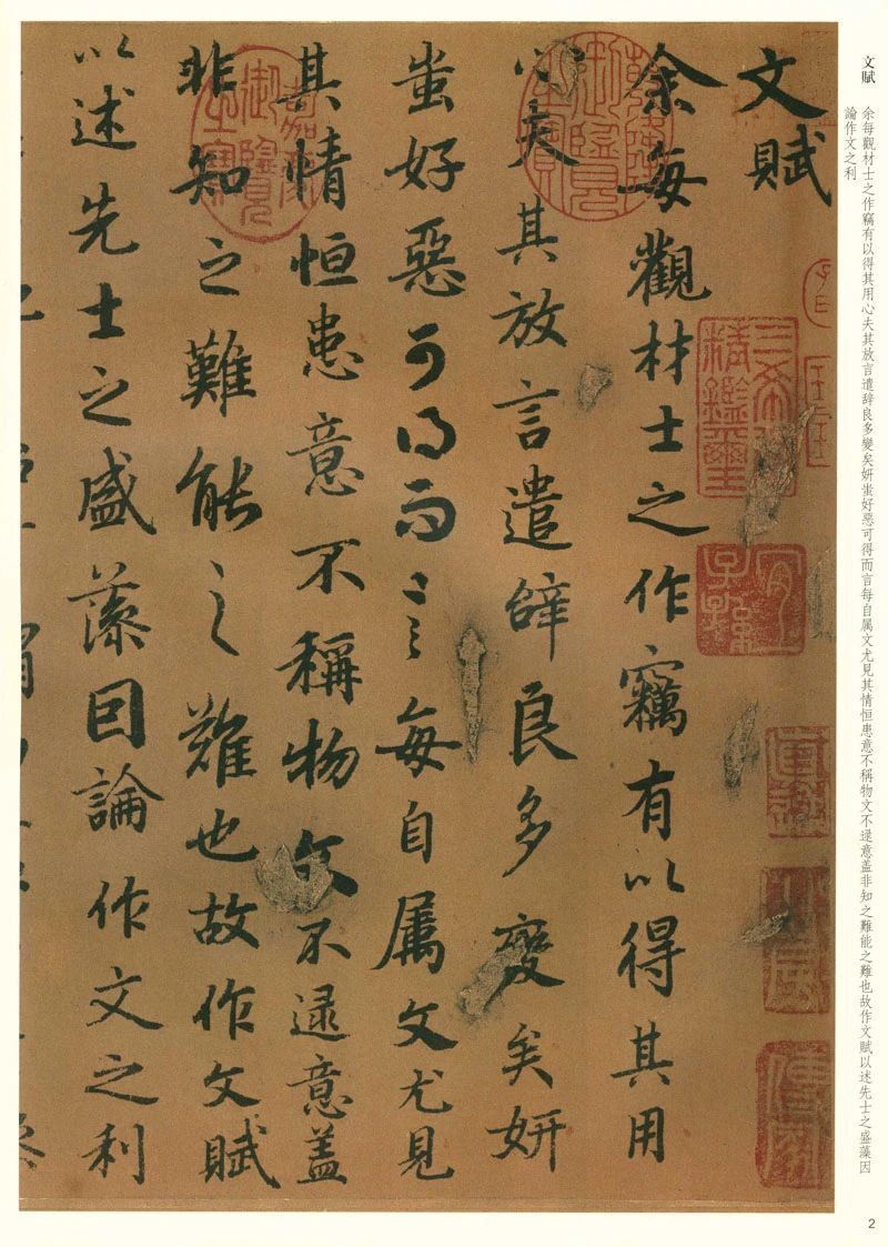 张旭!1000多年前书法真迹,超逸神俊,深得二王笔法,胜过《兰亭序》