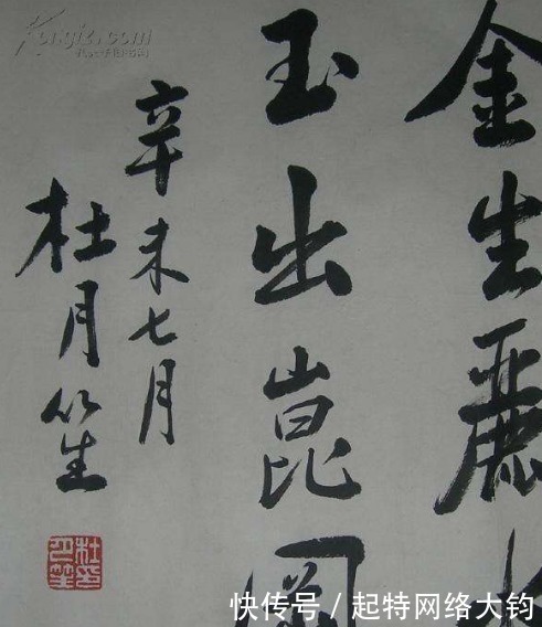 流氓$杜月笙寫書法被贊一手君子字、一顆浪子心,網友:江湖也有筆墨枝