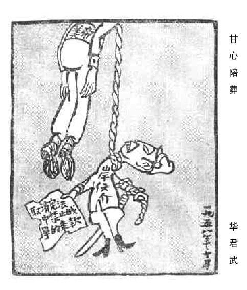 叶菲莫夫|美国侵略者的两面手法1958年《人民日报》上的反美漫画