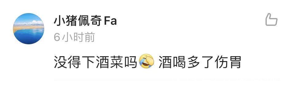 李白@提问！来安徽李白墓你会带什么酒？（现场度数极高）