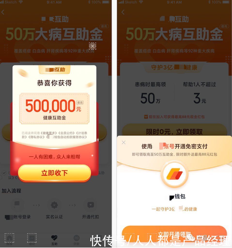 次小|3次小迭代，5倍转化率提升，凭什么？