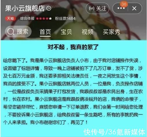 电子商务法|最前线｜元气森林运营操作失误被“薅羊毛”，网友质疑“营销炒作”