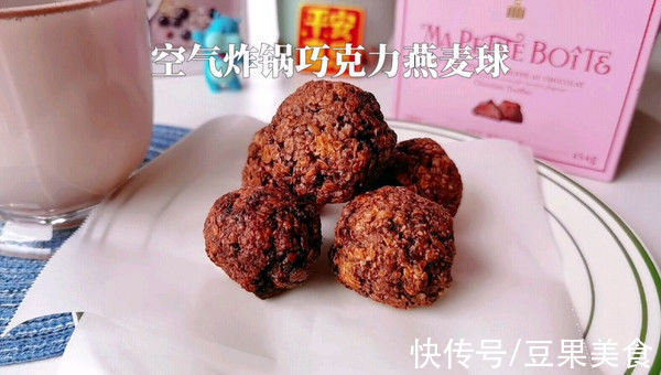 #一学就会快手菜#空气炸锅巧克力燕麦球