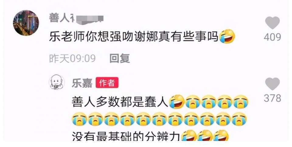 江苏卫视|主持人乐嘉回应“强吻谢娜”一事，称网友没有最基础的分辨力