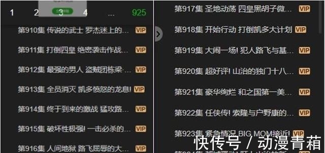 vip|爱奇艺又现神奇操作,海贼王连续60集收费,一年后才能看最新集