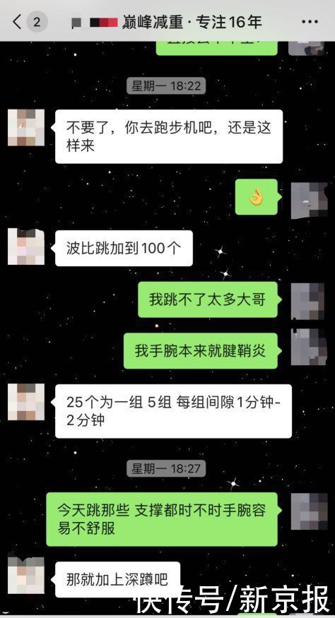 减肥|减肥训练营真相：“健康减肥”变饿瘦？“甩肉”噱头下退款难