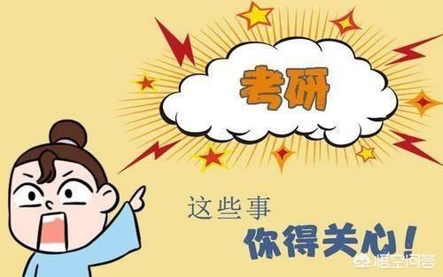 研究生被录取了，不想去报道该怎么办？